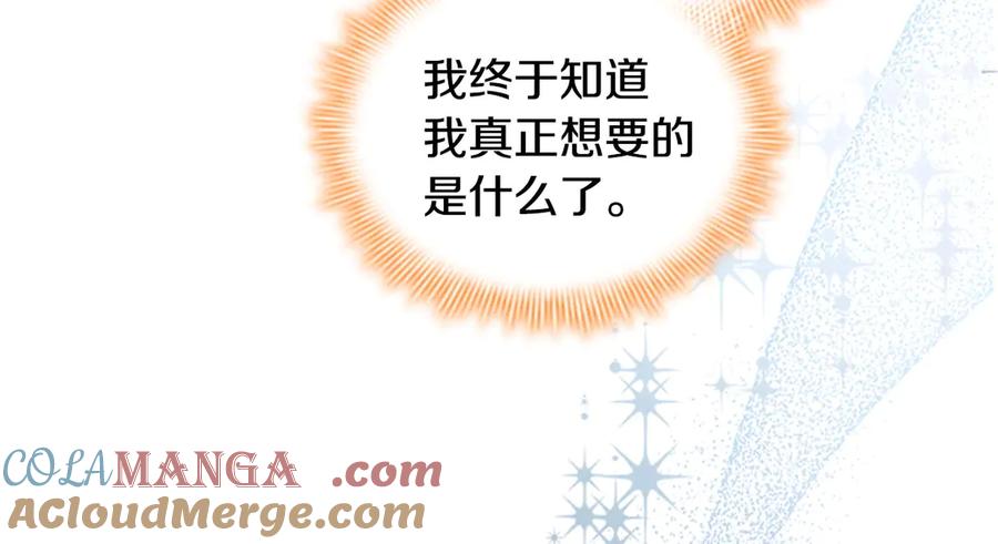 奶萌魔力小公主 第191话 记得叫醒我 第73页