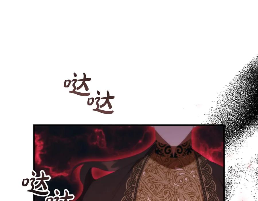 奶萌魔力小公主 第191话 记得叫醒我 第88页