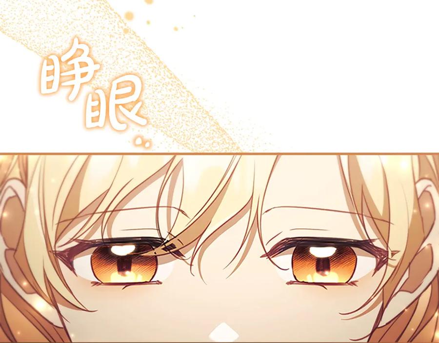 奶萌魔力小公主 第191话 记得叫醒我 第67页