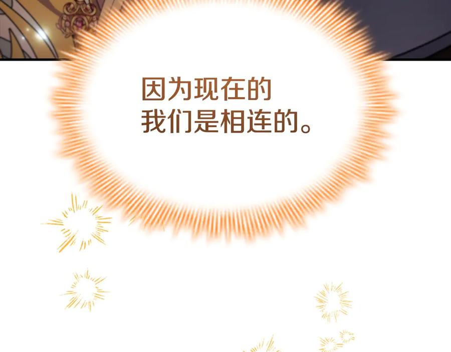 奶萌魔力小公主 第191话 记得叫醒我 第79页