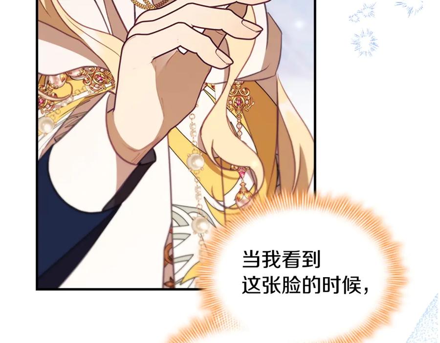 奶萌魔力小公主 第191话 记得叫醒我 第72页