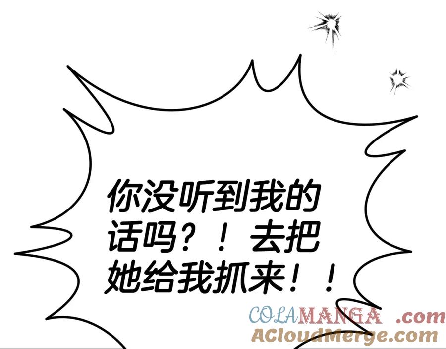 冒牌圣女等待离场 第1话 烧死冒牌货 第61页