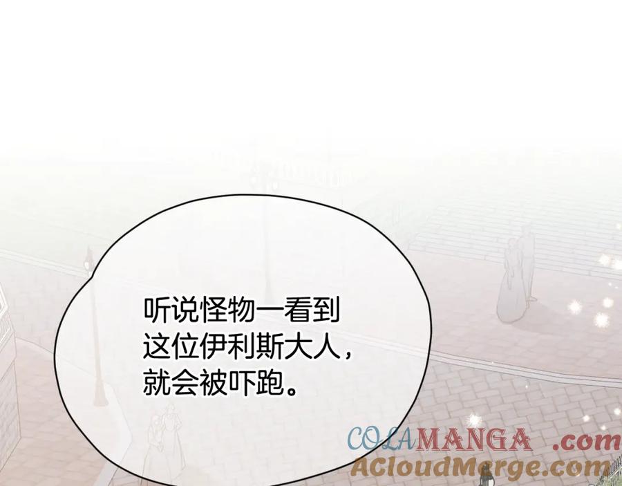 冒牌圣女等待离场 第1话 烧死冒牌货 第45页