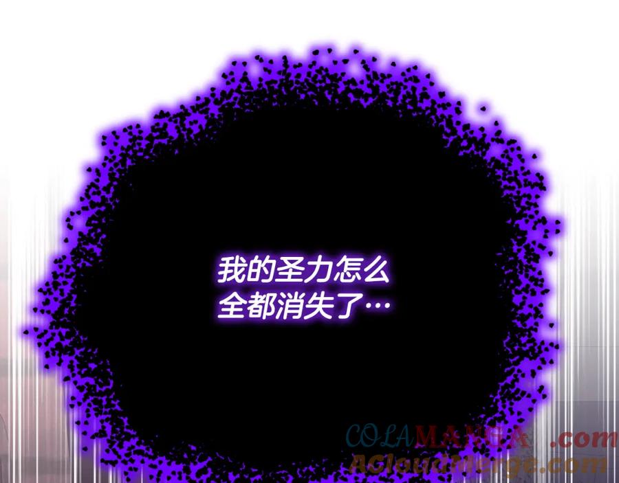 冒牌圣女等待离场 第1话 烧死冒牌货 第201页