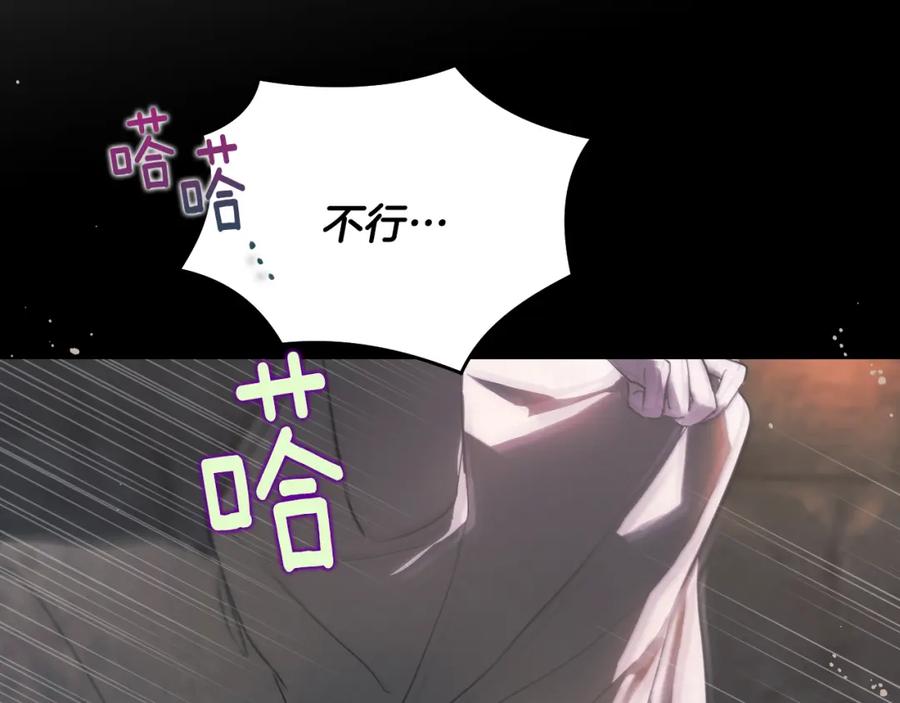 冒牌圣女等待离场 第1话 烧死冒牌货 第183页