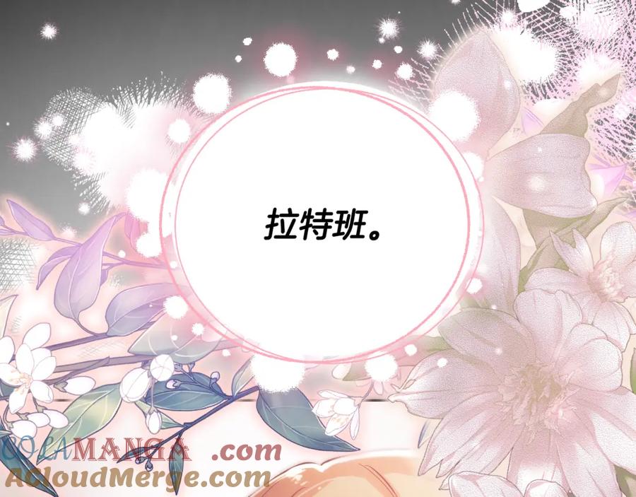冒牌圣女等待离场 第1话 烧死冒牌货 第85页