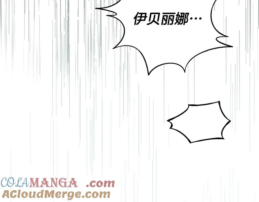 冒牌圣女等待离场 第1话 烧死冒牌货 第221页