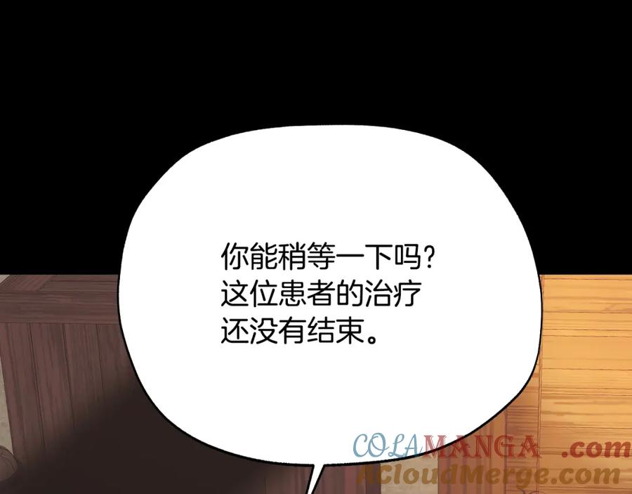 冒牌圣女等待离场 第1话 烧死冒牌货 第89页