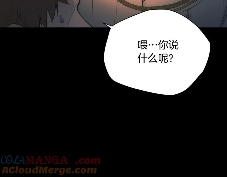 冒牌圣女等待离场 第1话 烧死冒牌货 第161页