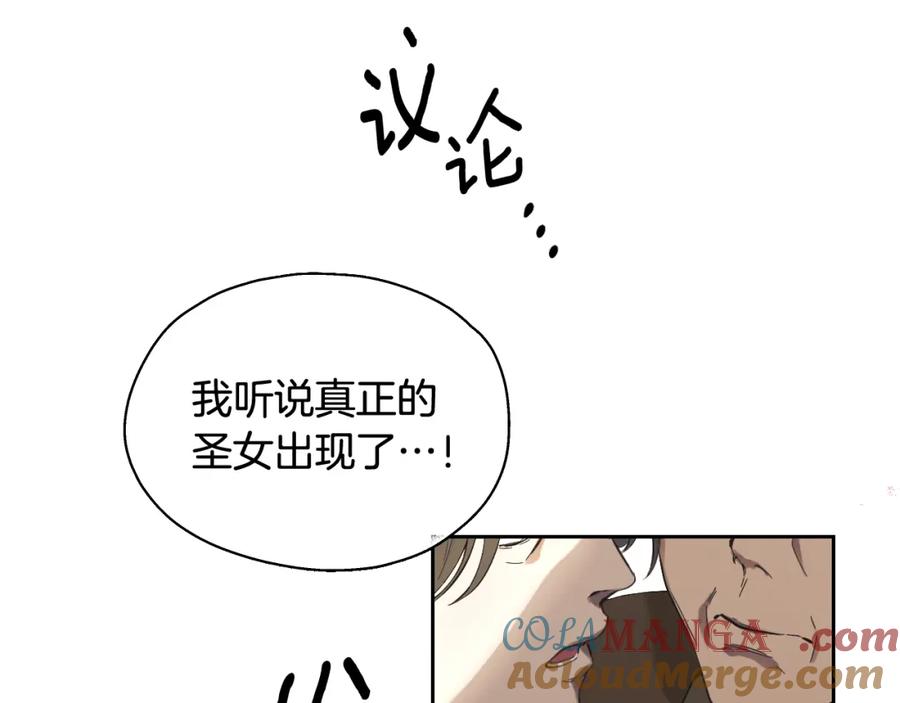 冒牌圣女等待离场 第1话 烧死冒牌货 第33页