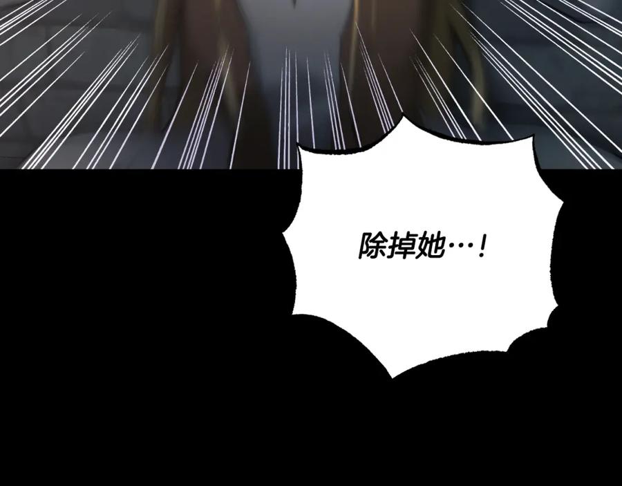 冒牌圣女等待离场 第1话 烧死冒牌货 第188页