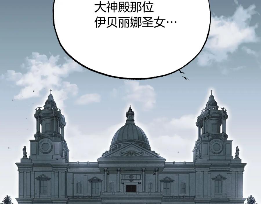 冒牌圣女等待离场 第1话 烧死冒牌货 第54页