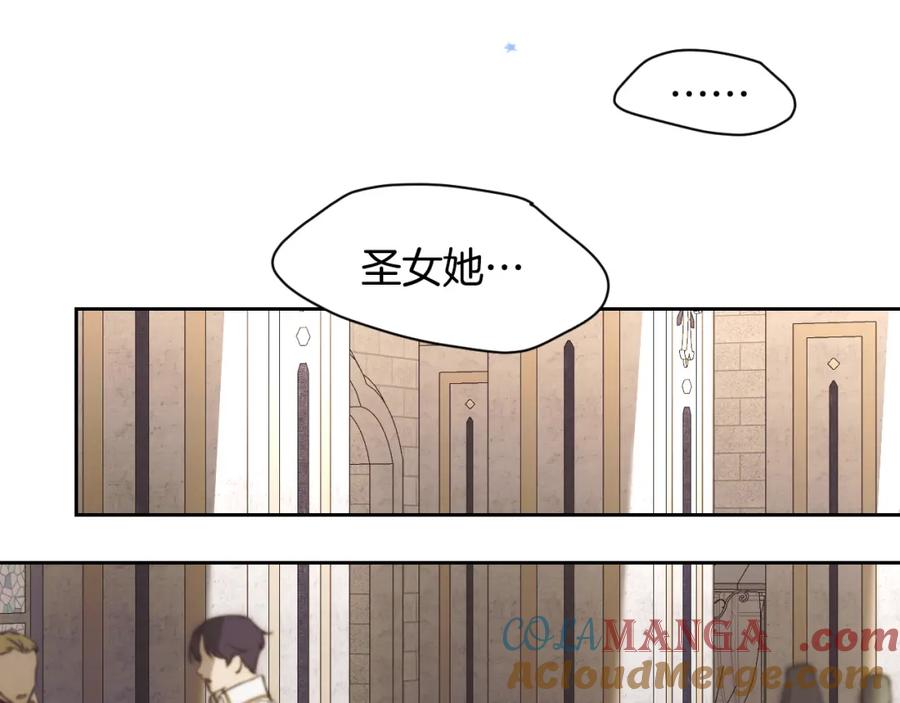 冒牌圣女等待离场 第1话 烧死冒牌货 第169页