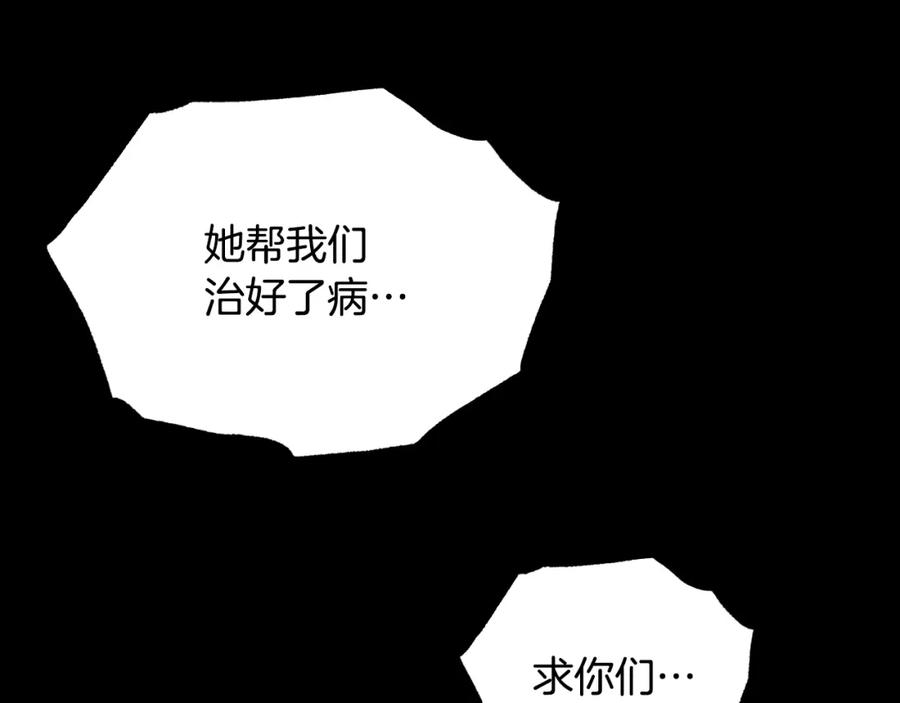 冒牌圣女等待离场 第1话 烧死冒牌货 第102页