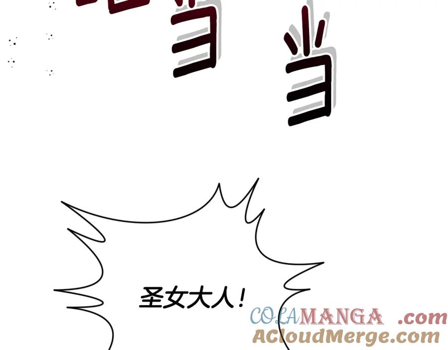冒牌圣女等待离场 第1话 烧死冒牌货 第125页