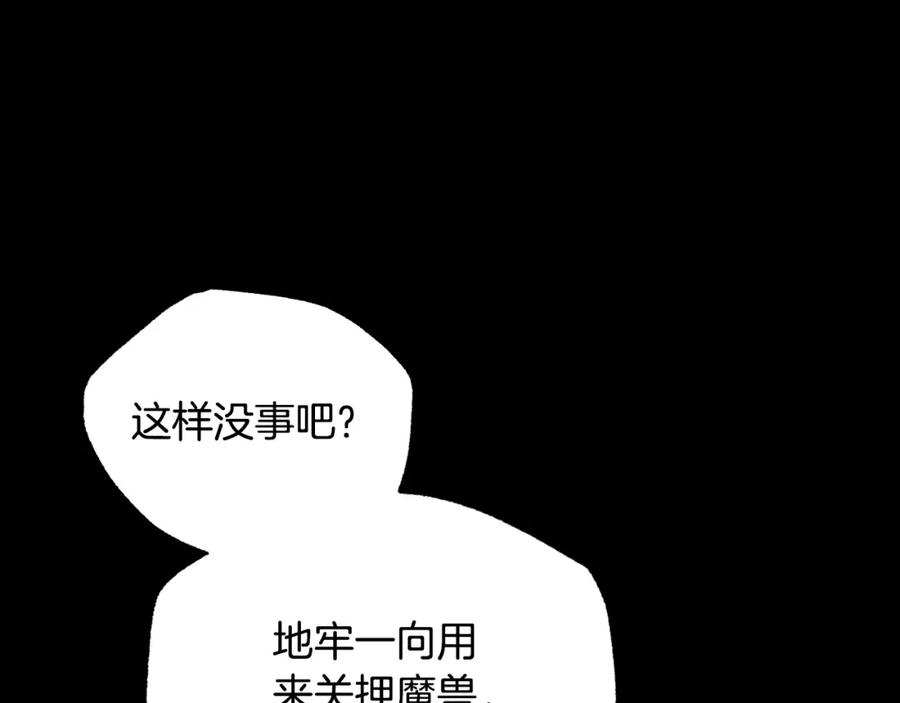 冒牌圣女等待离场 第1话 烧死冒牌货 第159页