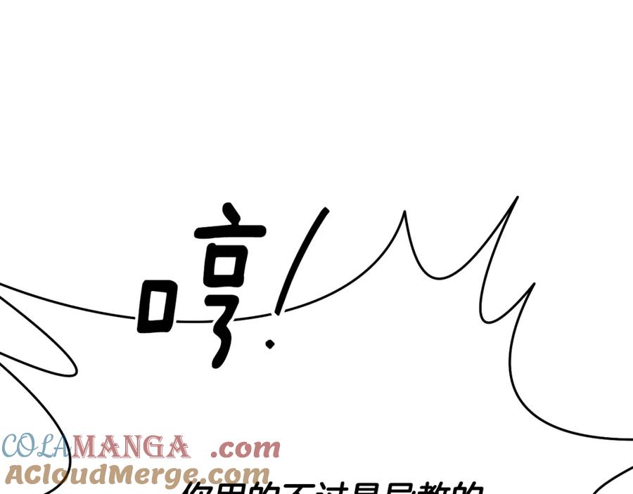 冒牌圣女等待离场 第1话 烧死冒牌货 第133页