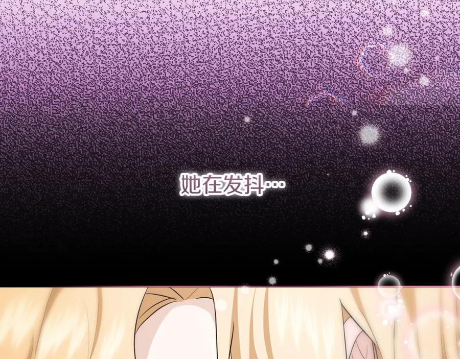 冒牌圣女等待离场 第19话 盛情难却 第196页