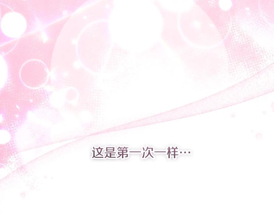 冒牌圣女等待离场 第19话 盛情难却 第200页