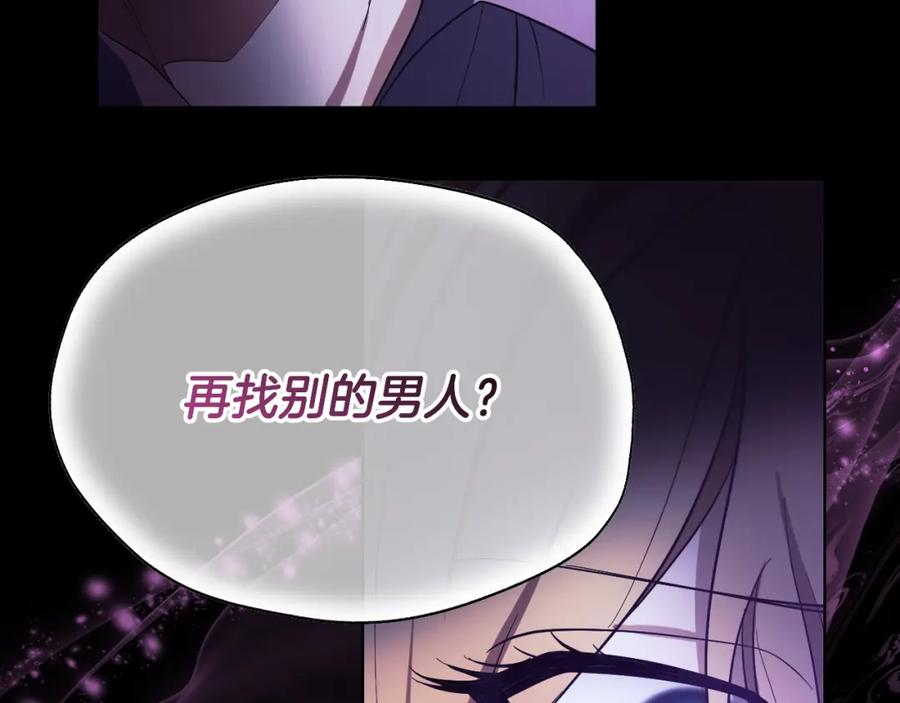 冒牌圣女等待离场 第19话 盛情难却 第142页