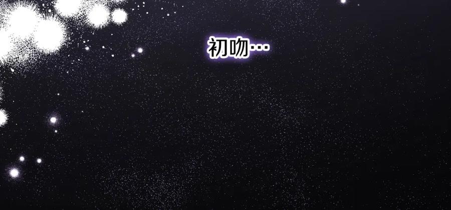 冒牌圣女等待离场 第19话 盛情难却 第168页