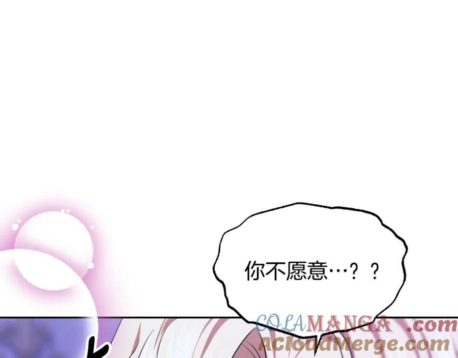 冒牌圣女等待离场 第19话 盛情难却 第129页