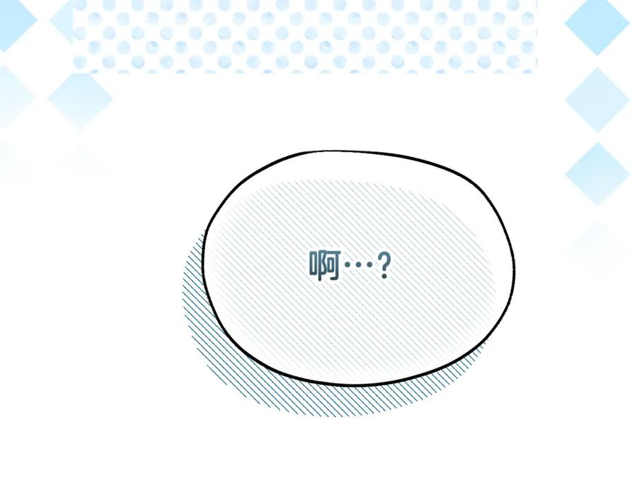 冒牌圣女等待离场 第19话 盛情难却 第32页