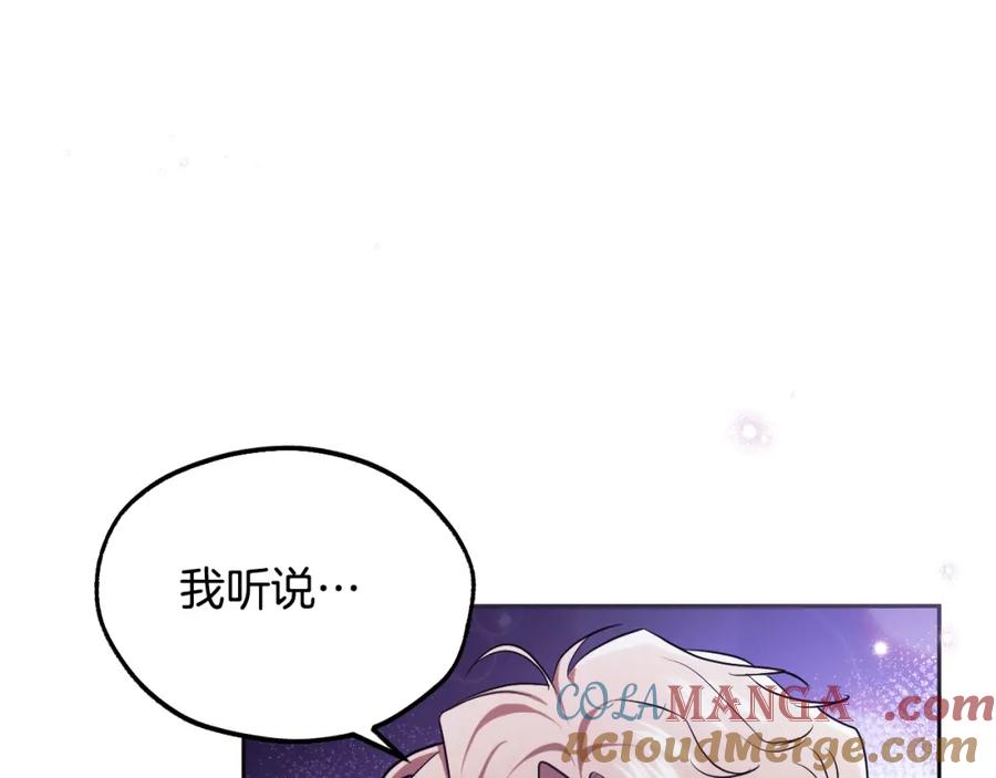 冒牌圣女等待离场 第19话 盛情难却 第185页
