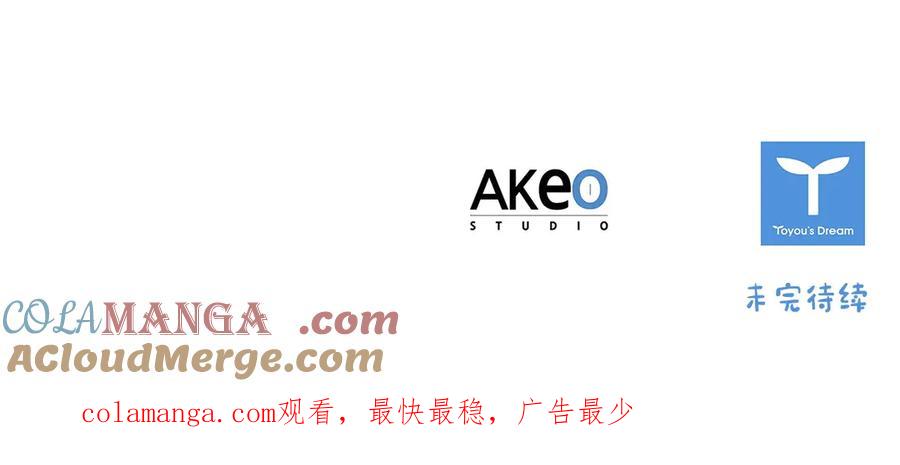 奶萌魔力小公主 完结话 璀璨幸福 第261页