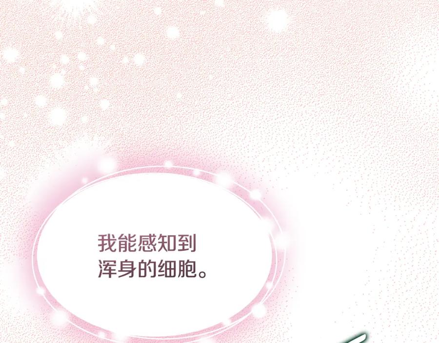 冒牌圣女等待离场 第20话 鬼混心愿达成 第142页