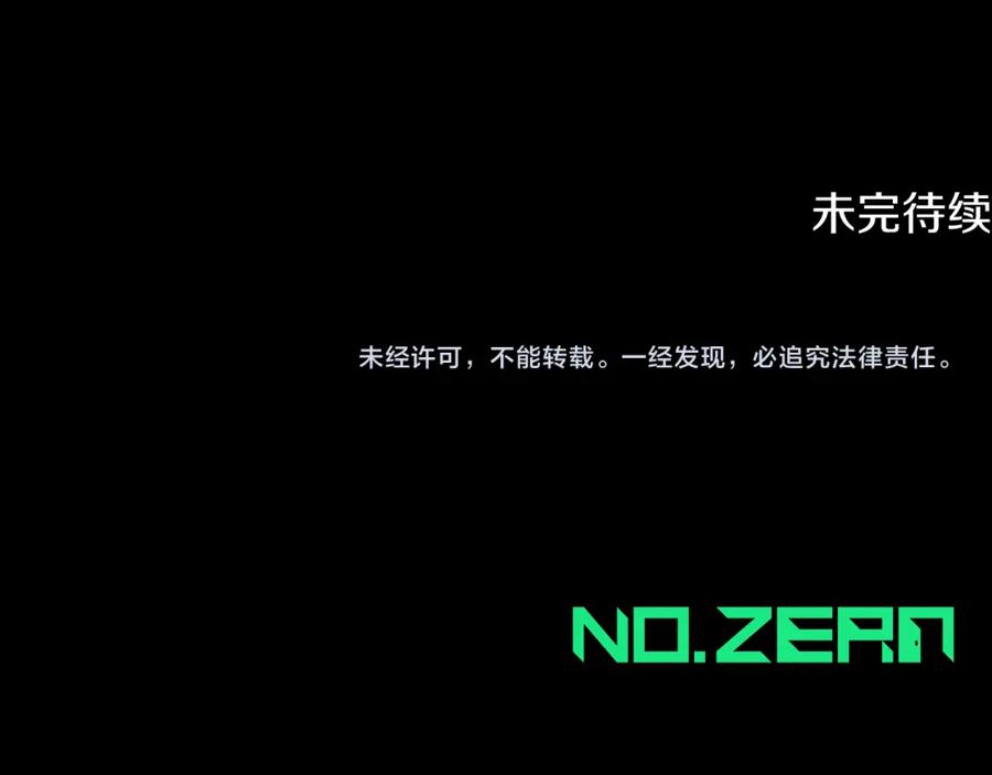 冒牌圣女等待离场 第20话 鬼混心愿达成 第176页
