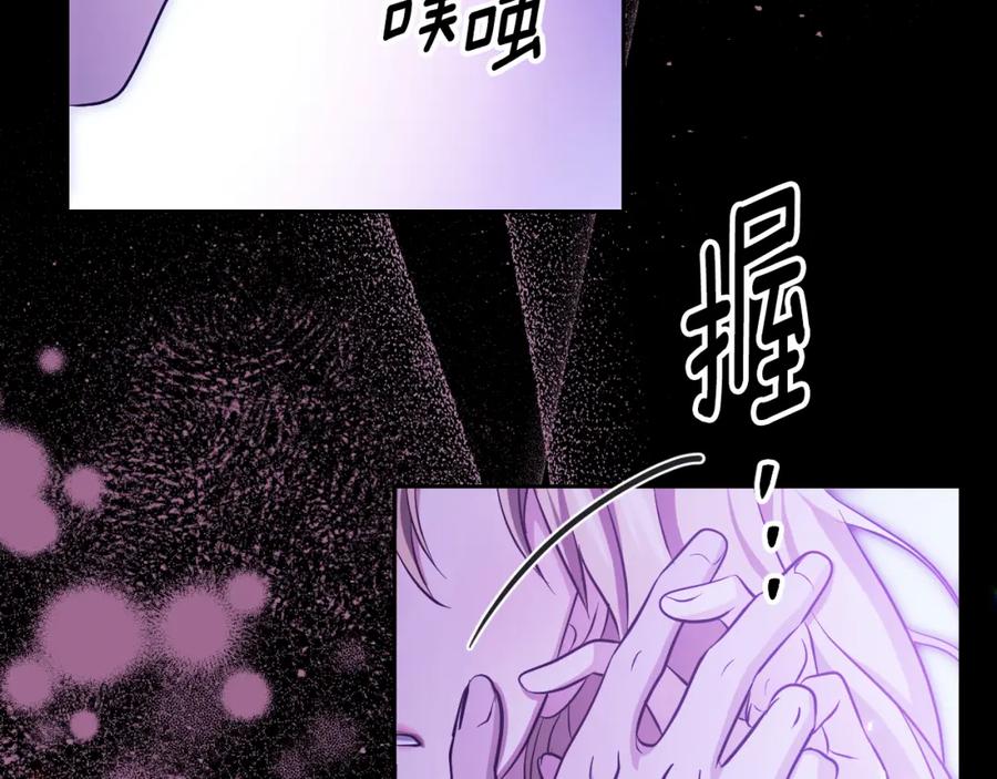 冒牌圣女等待离场 第20话 鬼混心愿达成 第30页