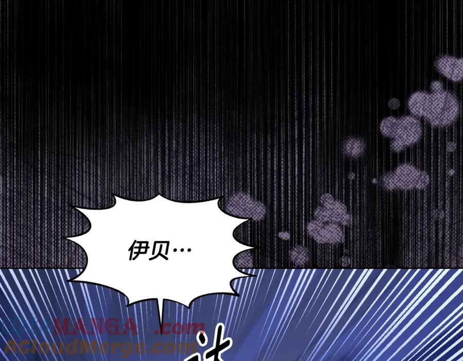 冒牌圣女等待离场 第20话 鬼混心愿达成 第161页
