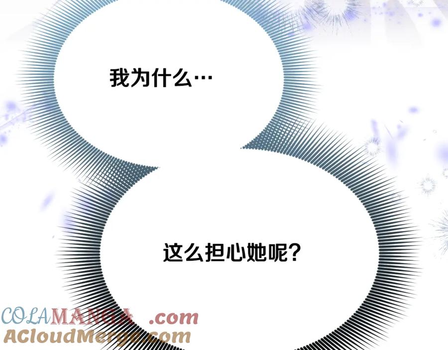冒牌圣女等待离场 第20话 鬼混心愿达成 第61页