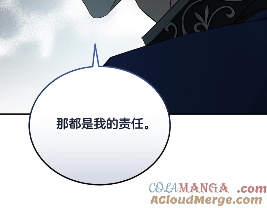 恶女的王座 第209话 奸细 第93页