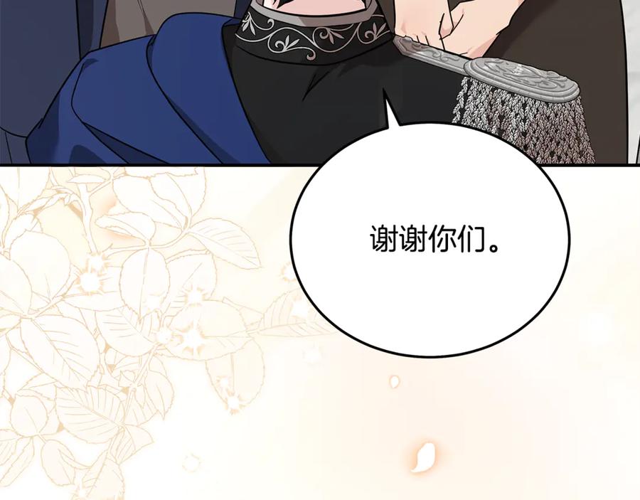 恶女的王座 第209话 奸细 第52页