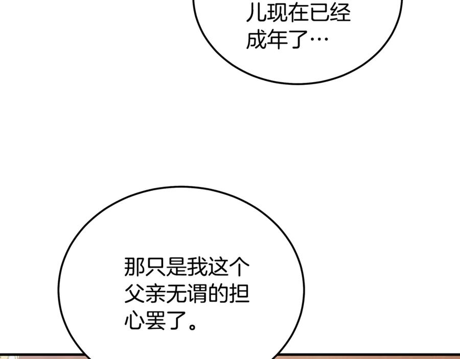 恶女的王座 第209话 奸细 第58页
