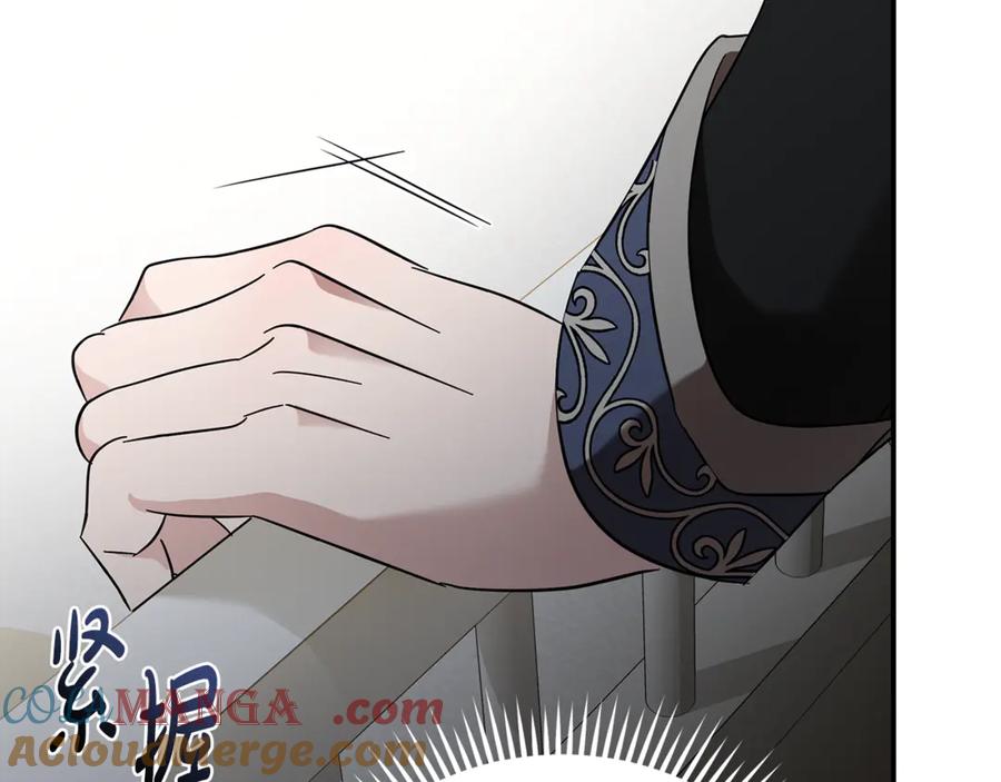 恶女的王座 第209话 奸细 第77页