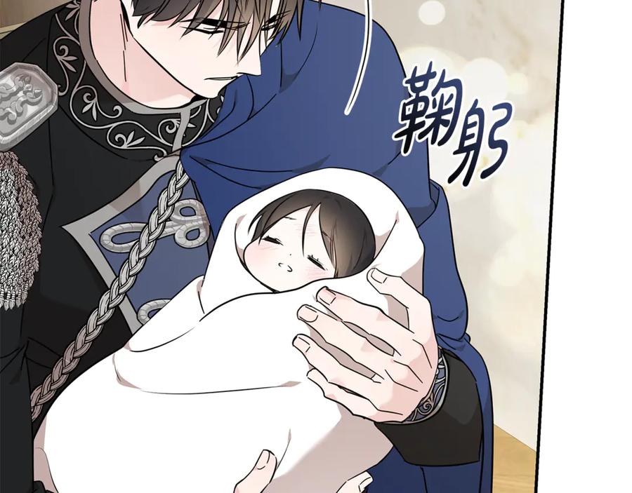 恶女的王座 第209话 奸细 第46页