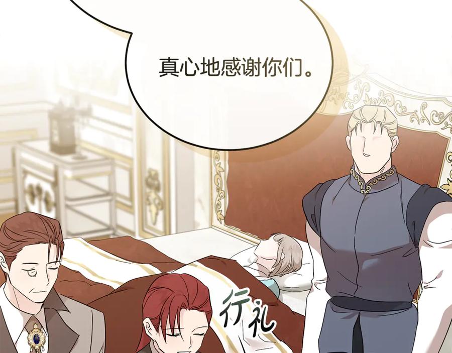恶女的王座 第209话 奸细 第62页