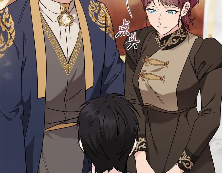 恶女的王座 第209话 奸细 第51页