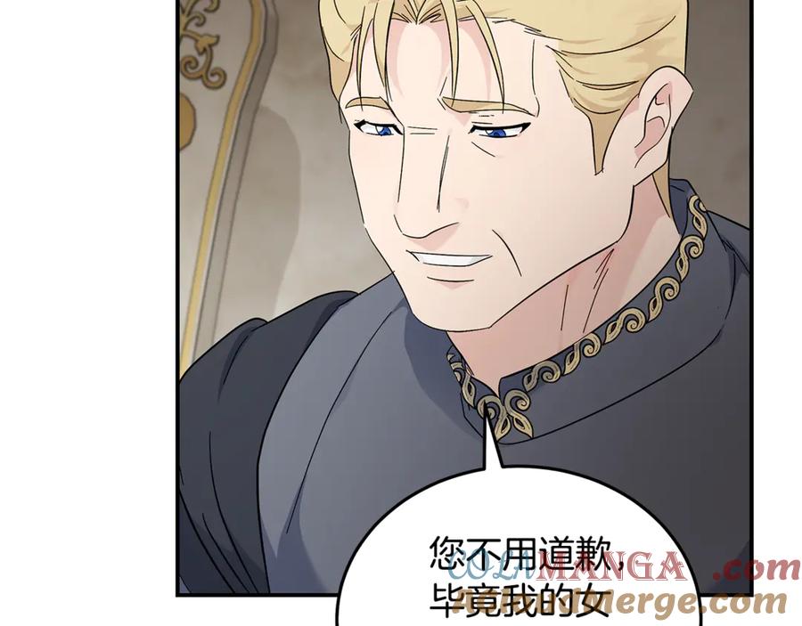 恶女的王座 第209话 奸细 第57页