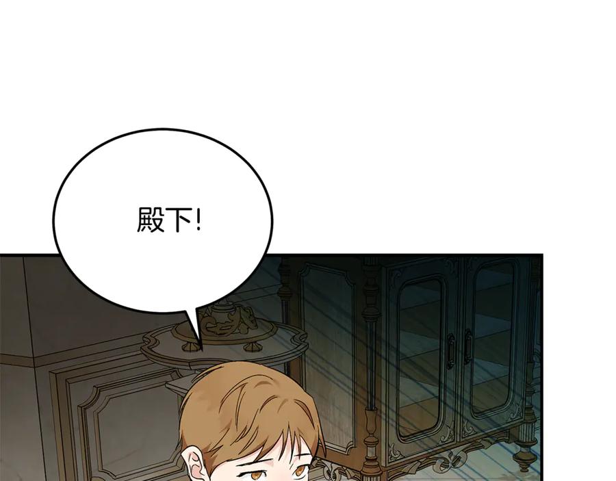 恶女的王座 第209话 奸细 第95页