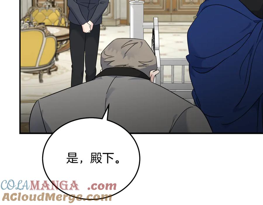 恶女的王座 第209话 奸细 第101页