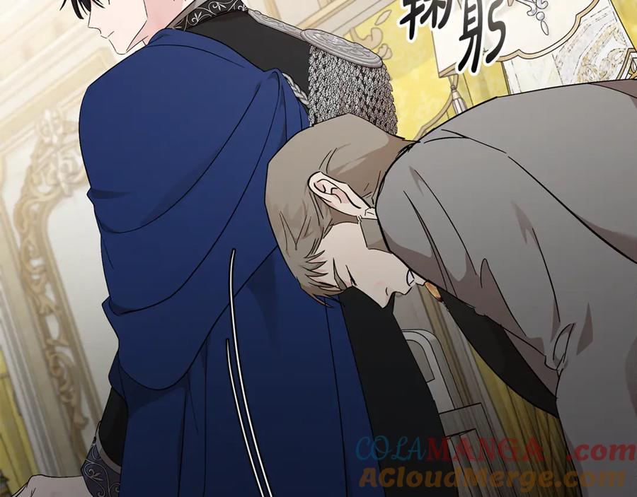 恶女的王座 第209话 奸细 第85页