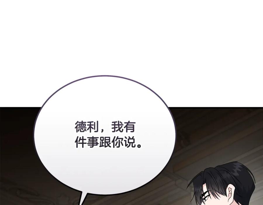 恶女的王座 第209话 奸细 第104页