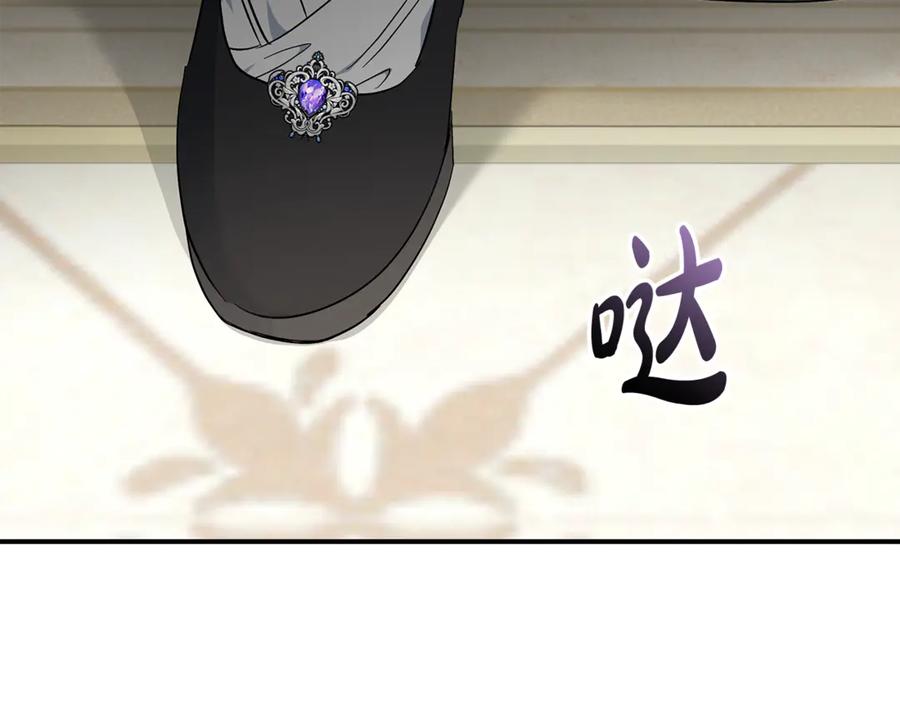 恶女的王座 第209话 奸细 第103页