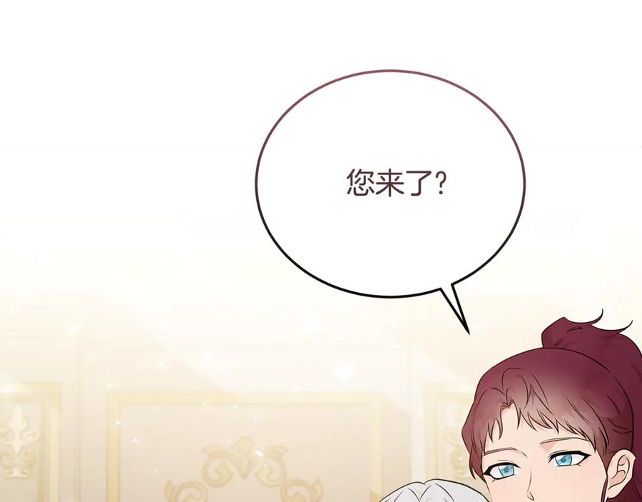 恶女的王座 第209话 奸细 第42页