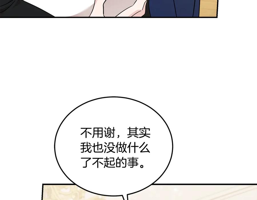 恶女的王座 第209话 奸细 第47页