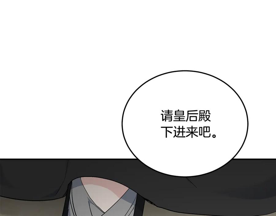 恶女的王座 第209话 奸细 第102页